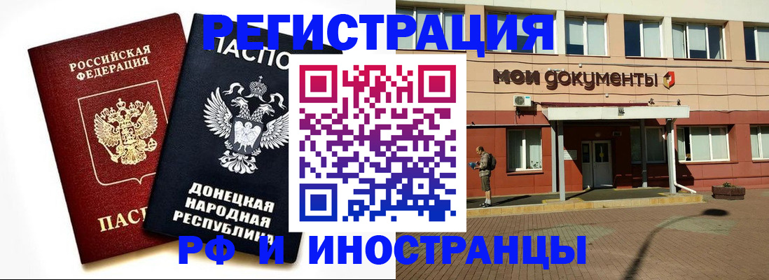 прописка для военкомата в Калаче