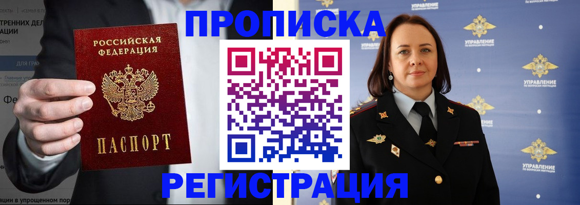 временная регистрация адрес в Калаче