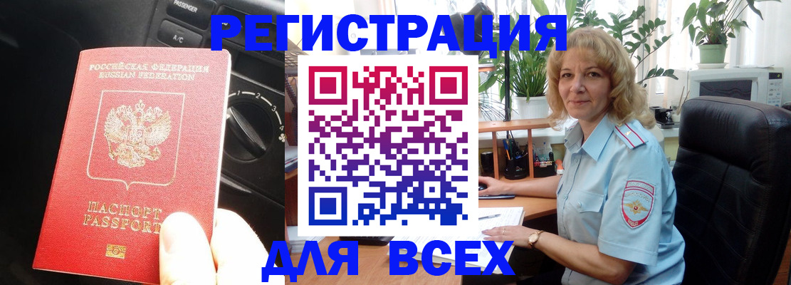 регистрация в Калаче